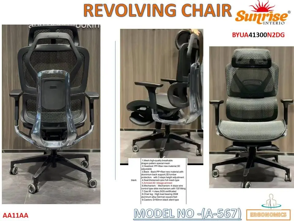 A-567 REVOLVING CHAIR